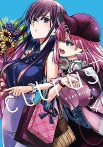 Citrus + 4 Waneko  