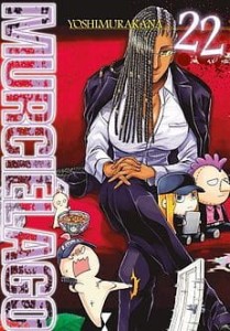 Murcielago 22 Waneko    