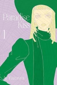 PARADISE KISS 1 Waneko