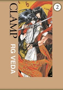 RG Veda tom 2 JPF 