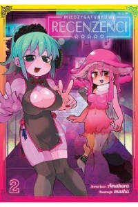MIĘDZYGATUNKOWI RECENZENCI 2 Studio JG         
