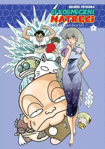 Urusei Yatsura. Ci kosmiczni natręci 4 JPF