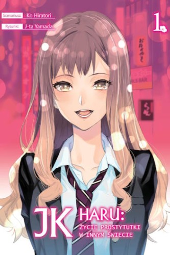 jk_haru_1.jpg