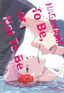 NAGAHAMA TO BE OR NOT TO BE 1 Waneko