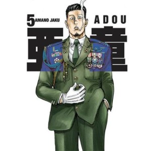 ADOU 5 Waneko  