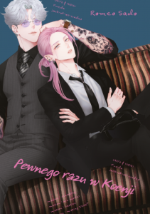 PEWNEGO RAZU W KOENJI Dango    