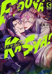 Booyakasha! Dango 