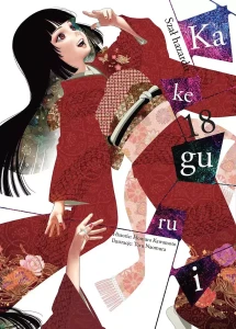 Kakegurui - Szał hazardu 18 WANEKO