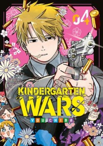 KINDERGARTEN WARS 4 Studio JG   