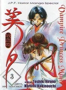 Vampire Princess Miyu 3