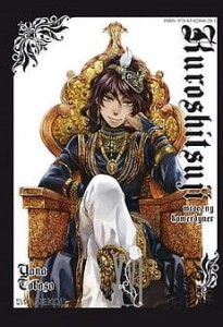 Kuroshitsuji - Mroczny kamerdyner 16