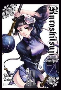 Kuroshitsuji - Mroczny kamerdyner 29 WANEKO