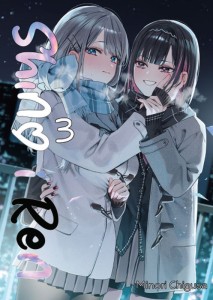 Shino i Ren 3 Waneko   