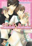 Sekaiichi Hatsukoi 1  WANEKO