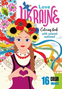 KOLOROWANKA A4 16 OBRAZKÓW KOCHAM UKRAINĘ