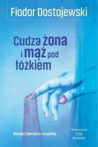 CUDZA ŻONA I MĄŻ POD ŁÓŻKIEM, FIODOR DOSTOJEWSKI