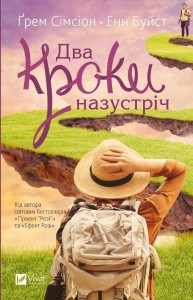 TWO STEPS FORWARD W.UKRAIŃSKA