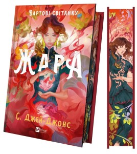 ZHARA. GUARDIANS OF THE DAWN UA (BARWIONE BRZEGI)