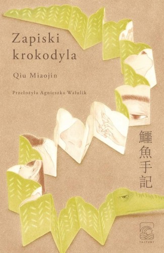 Zapiski krokodyla, Qiu Miaojin
