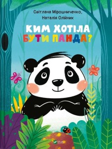 WHAT DID PANDA WANT TO BE? W.UKRAIŃSKA