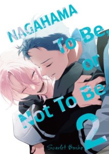 NAGAHAMA TO BE OR NOT TO BE 2 Waneko