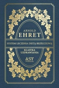 SYSTEM LECZENIA DIETĄ BEZŚLUZOWĄ, ARNOLD EHERT