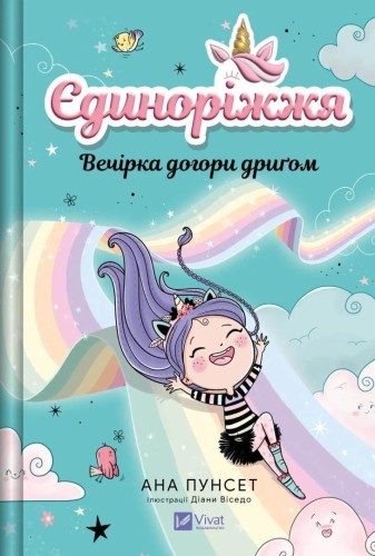 Unicornia. A party turned upside down w.ukraińska