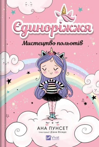 Unicornia. The art of flying w.ukraińska