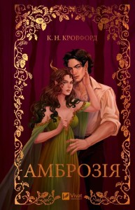 AMBROSIA W.UKRAIŃSKA, K.N. CRAWFORD