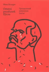 OSTATNI POCAŁUNEK ILJICZA, WANO KRUEGER