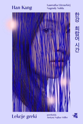 Lekcje greki, Han Kang