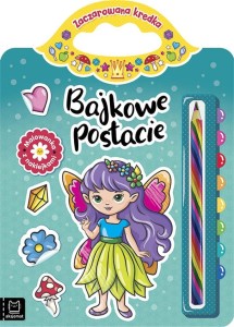 BAJKOWE POSTACIE. MALOWANKA Z NAKLEJKAMI