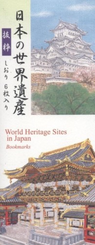 Zakładki do książki FBM-324 Dziedzictwo 6szt