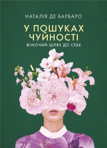 CZUŁA PRZEWODNICZKA WER. UKRAIŃSKA