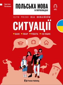 JĘZYK POLSKI DLA UKRAIŃCÓW. SYTUACJE