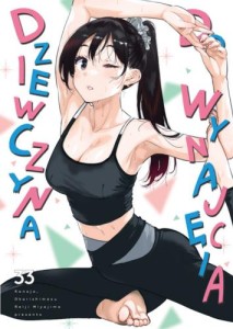 Dziewczyna Do Wynajęcia 33 WANEKO   