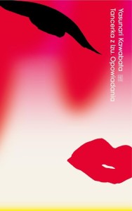 TANCERKA Z IZU. OPOWIADANIA, YASUNARI KAWABATA