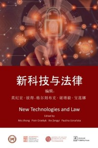 NEW TECHNOLOGIES AND LAW, PRACA ZBIOROWA