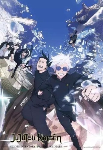 Puzzle 2D Fandom: Jujutsu Kaisen 300el