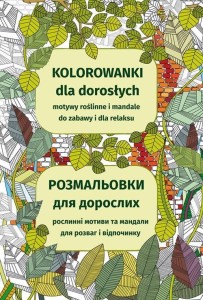 KOLOROWANKI DLA DOROSŁYCH. MOTYWY ROŚLINNE...