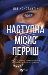 HE NEXT MRS. PARRISH W.UKRAIŃSKA, LIV CONSTANTINE