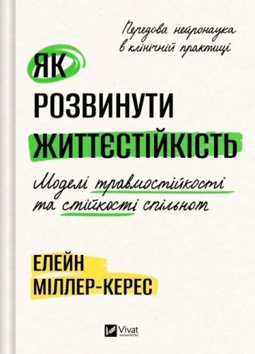 Building Resilience to Trauma w.ukraińska