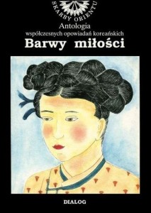 BARWY MIŁOŚCI. ANTOLOGIA WSPÓŁCZESNYCH OPOWIADAŃ..