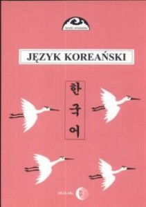 JĘZYK KOREAŃSKI. KURS DLA ZAAWANSOWANYCH