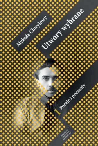 Utwory wybrane T.1 Poezje i poematy