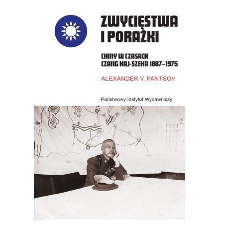 Zwycięstwa i porażki, Alexander V. Pantsov