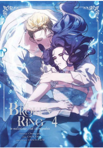 THE BROKEN RING 4 Waneko 