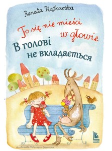 TO SIĘ NIE MIEŚCI W GŁOWIE/ CR