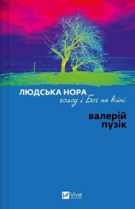 A HUMAN DEN, HUNGER, AND GOD IN WAR W.UKRAIŃSKA