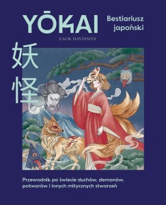 YOKAI. BESTIARIUSZ JAPOŃSKI, ZACK DAVISSON
